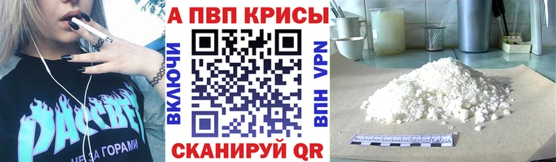 Alfa_PVP Соль Краснослободск