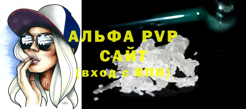 A PVP Соль Краснослободск