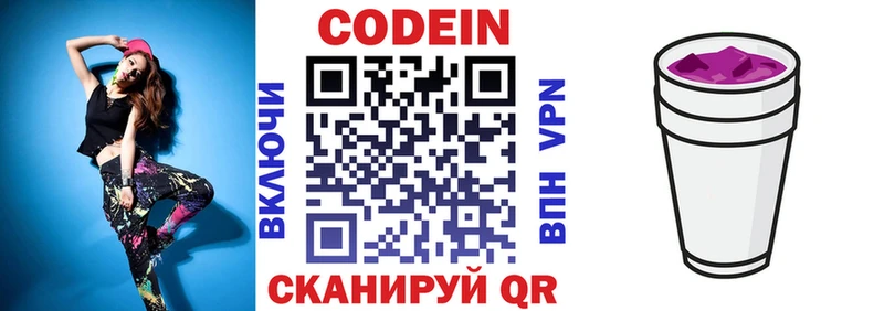 нарко площадка телеграм  Краснослободск  Codein напиток Lean (лин) 