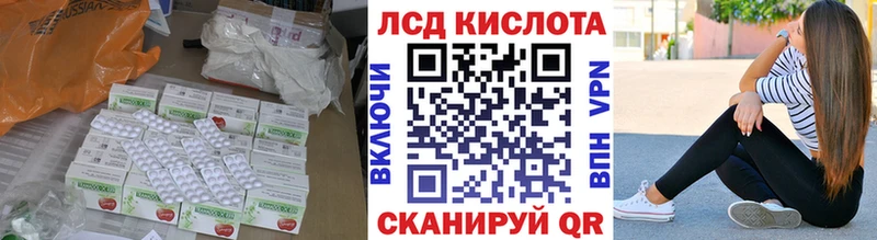 ЛСД экстази кислота нарко площадка состав Краснослободск