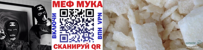 МЯУ-МЯУ мука  магазин  наркотиков  Краснослободск 