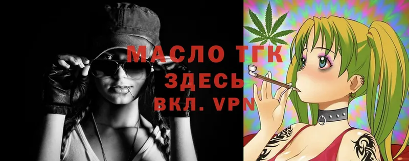 Дистиллят ТГК THC oil  магазин продажи наркотиков  Краснослободск 